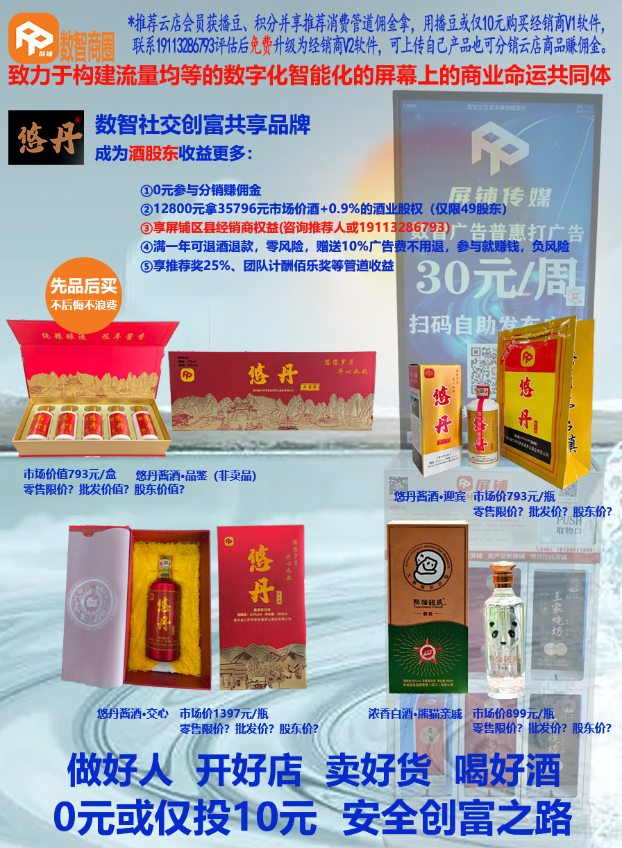 悠丹酒业